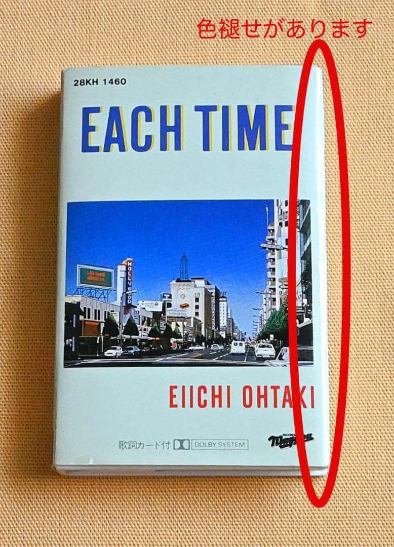 大瀧詠一　EACHTIME【カセットテープ / レア / ヴィンテージ】