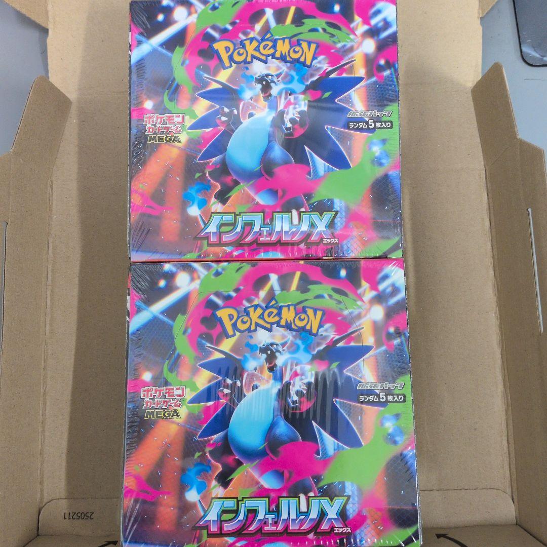 ポケモンカード インフェルノX シュリンク付き2Box