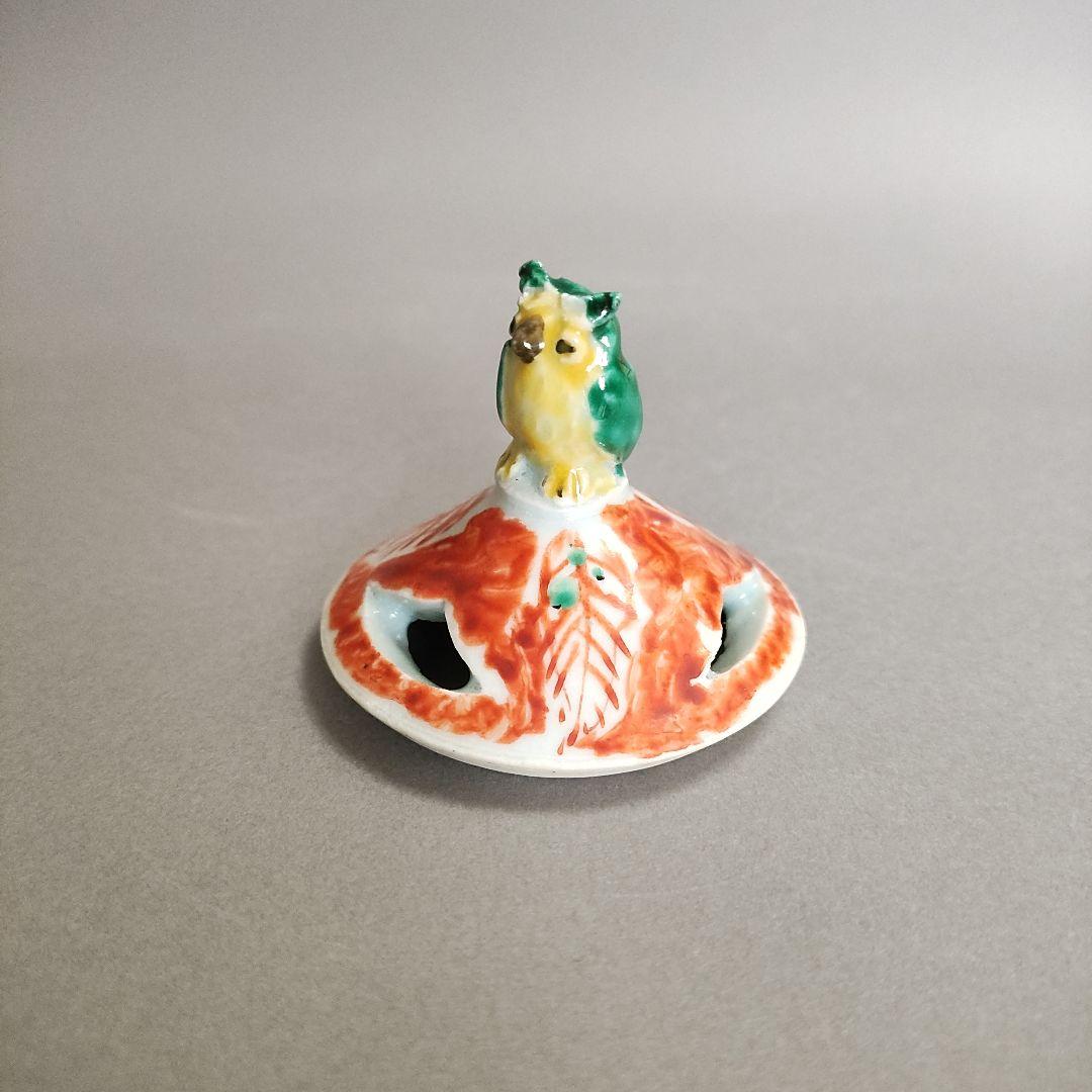 村田眞人(真人)　色絵木菟(みみずく)香炉　村田亀水