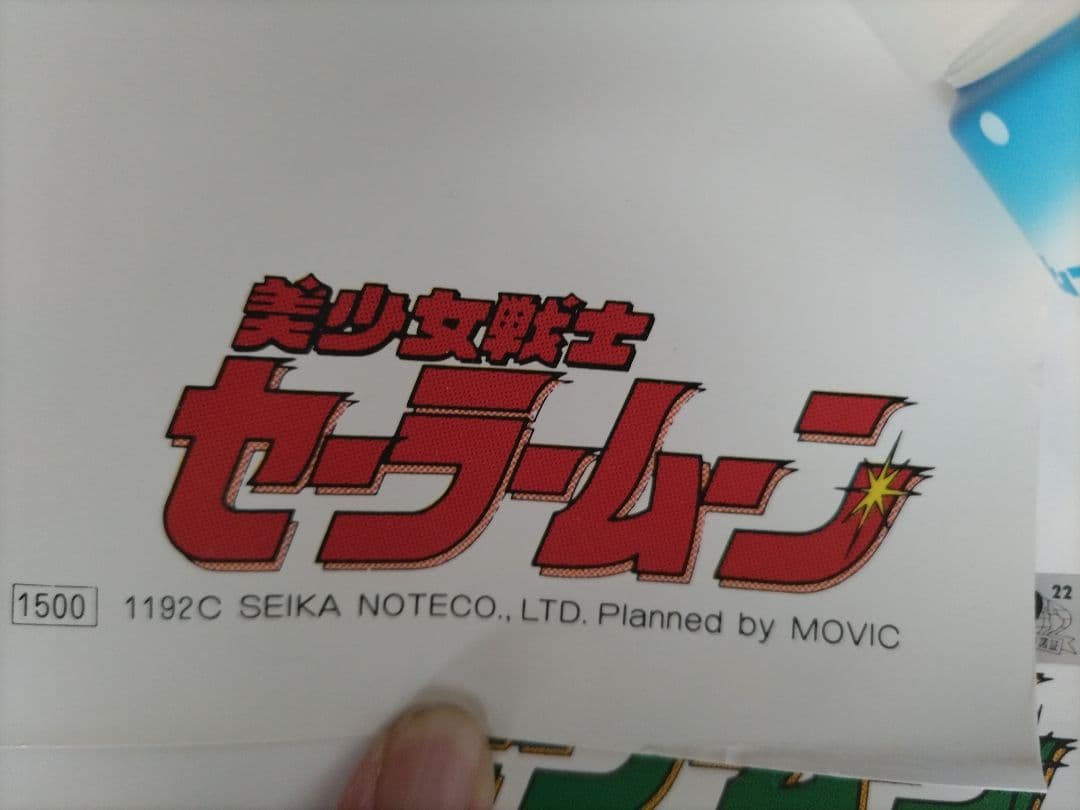 美少女戦士セーラームーン 等身大ポスターセット