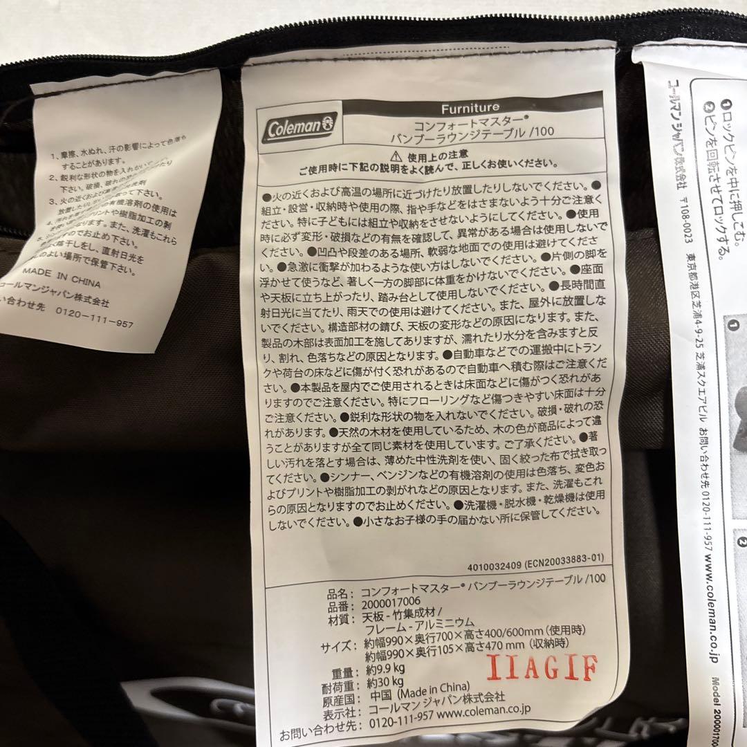 コールマン　キャンプテーブル　コンフォートマスター