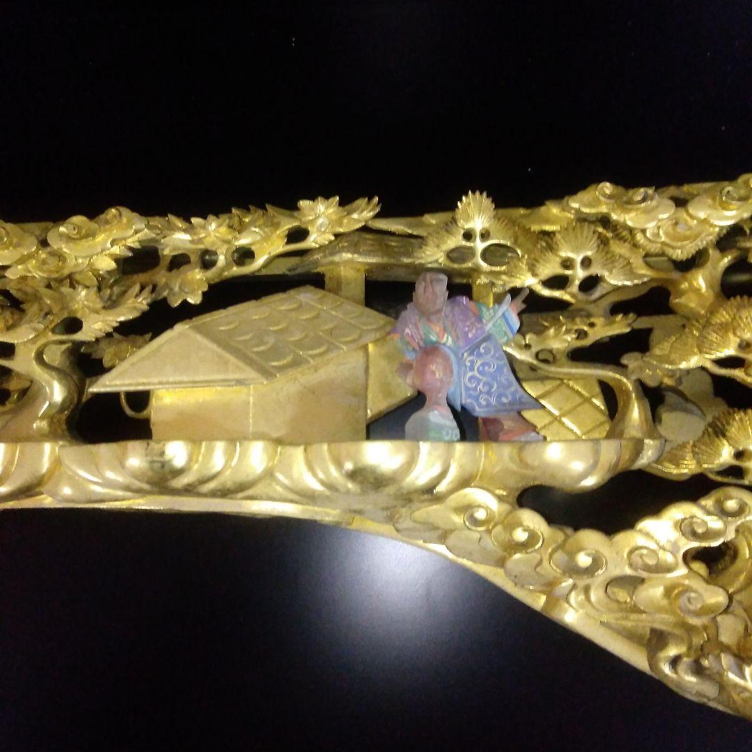 欄間彫刻　板敷山　親鸞聖人　金塗り　人物色つき　松