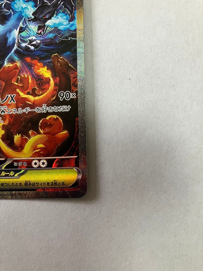 【即日発送可能】メガリザードンXexsar