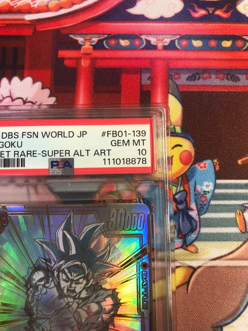 【PSA10】孫悟空 SCR★★ スーパーパラレル　FB01-139