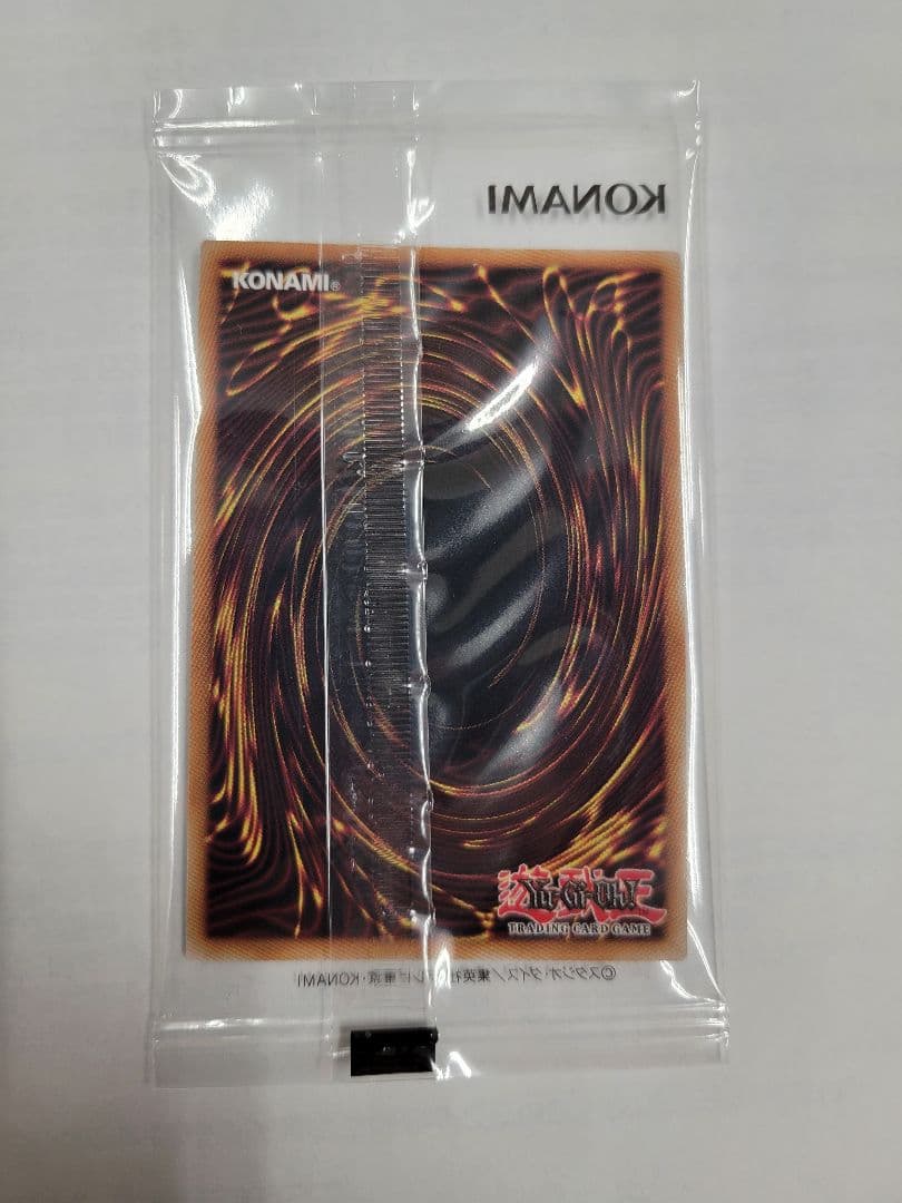 遊戯王 日本選手権店舗予選プロモ Dragon of Illumination