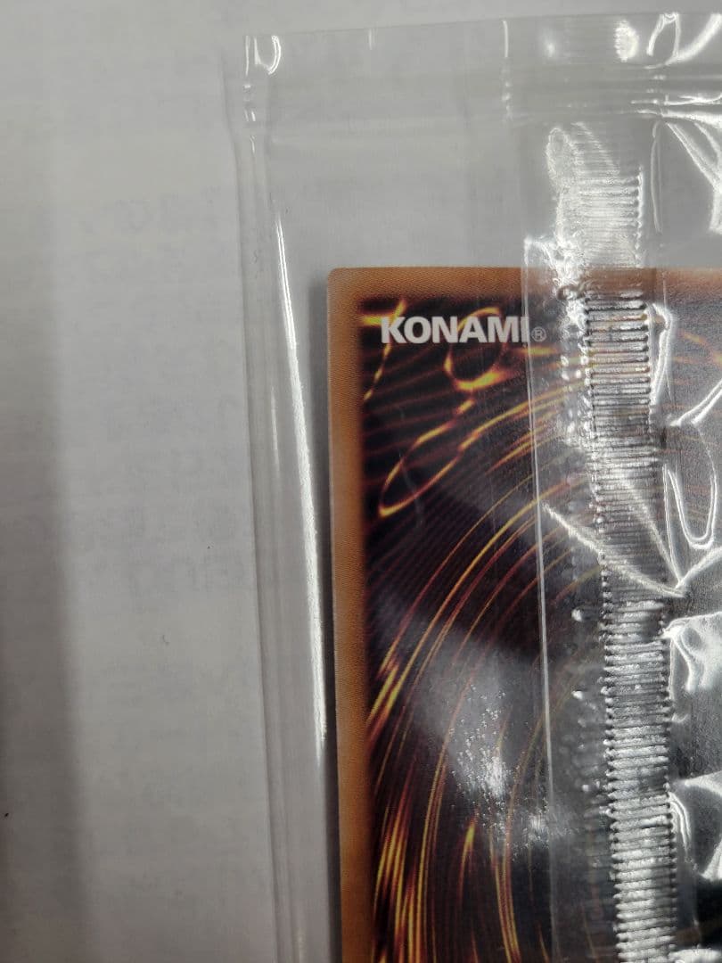 遊戯王 日本選手権店舗予選プロモ Dragon of Illumination