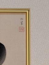 【真作】版画　上村松園　木版画　新蛍　美人画　美人と秋草のしなやかな情景　Y6