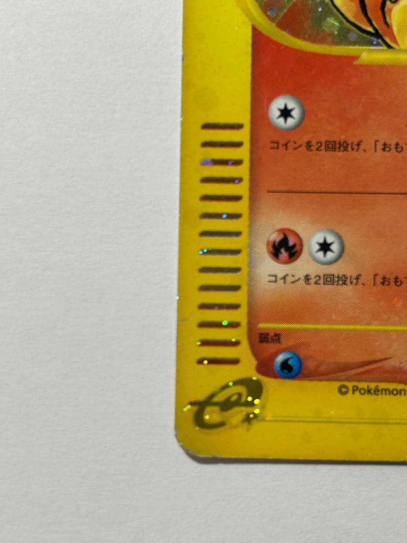 ヒトカゲ マクドナルドオリジナル ミニマム★パック 004/018