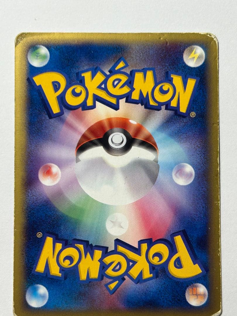 ヒトカゲ マクドナルドオリジナル ミニマム★パック 004/018