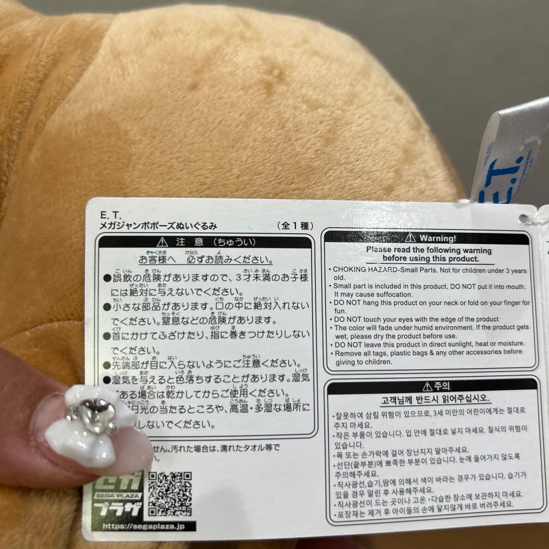E.T. メガジャンボポーズぬいぐるみ　ET ぬいぐるみ