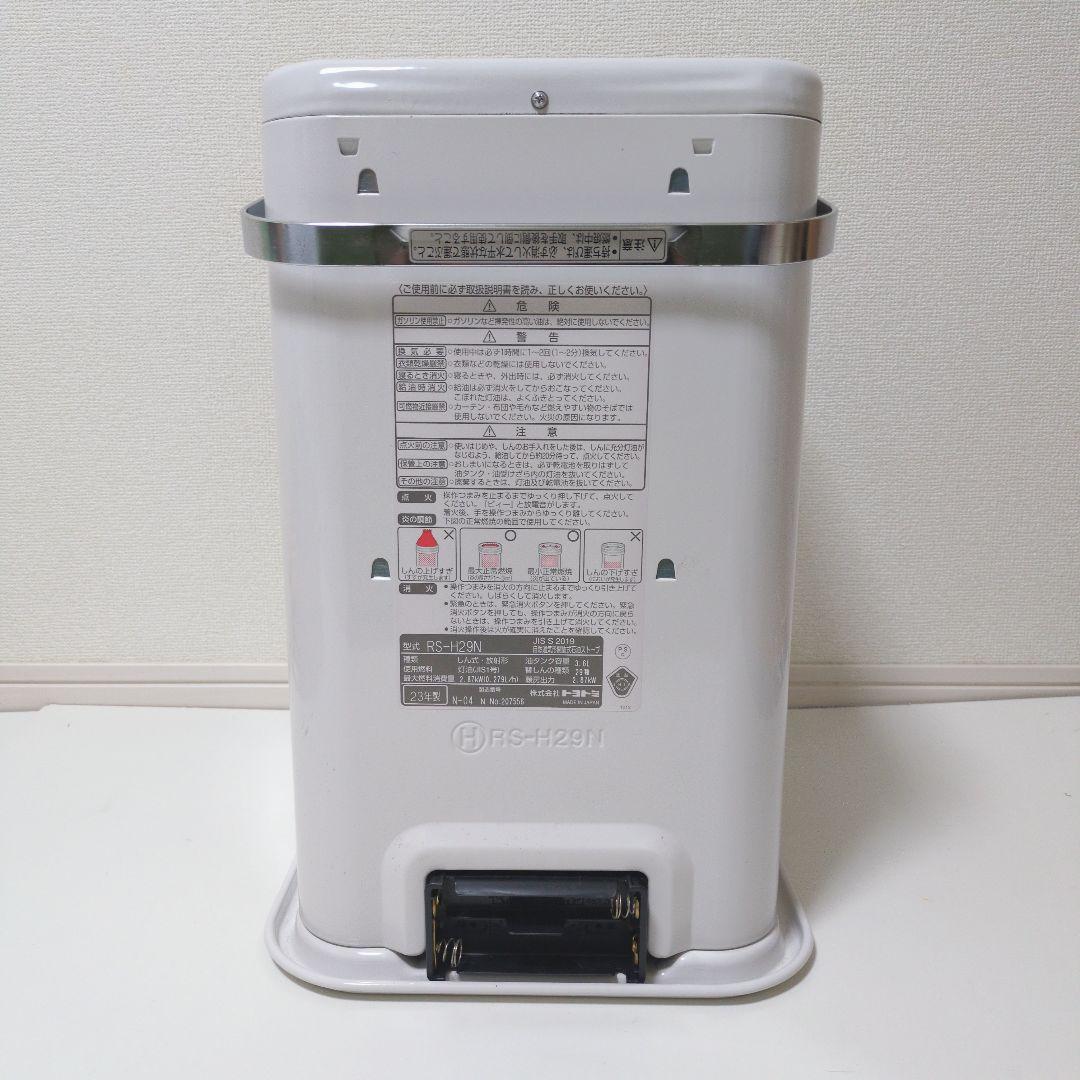 【高年式・良品】 TOYOTOMIトヨトミ石油ストーブ　RS-H29N 暖房機器