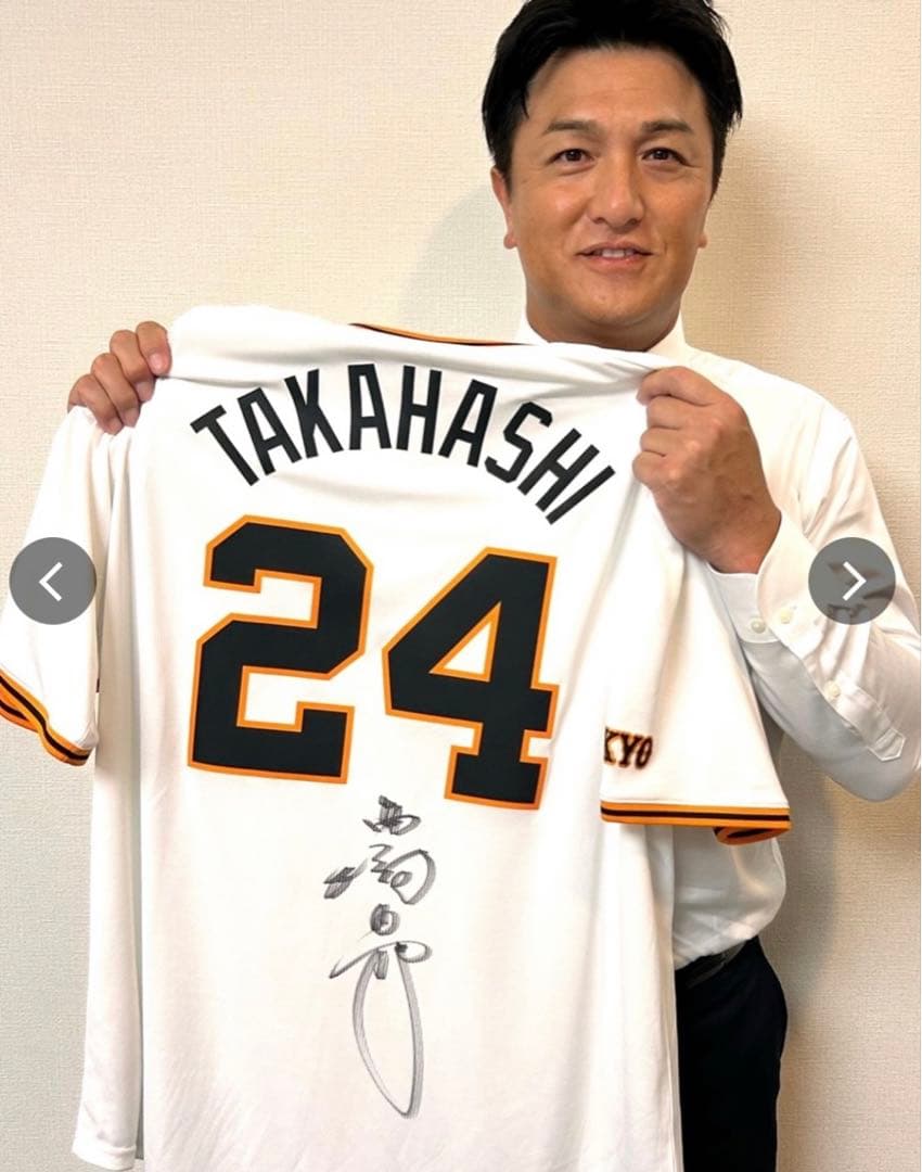 高橋由伸　実使用サイン入りユニフォーム