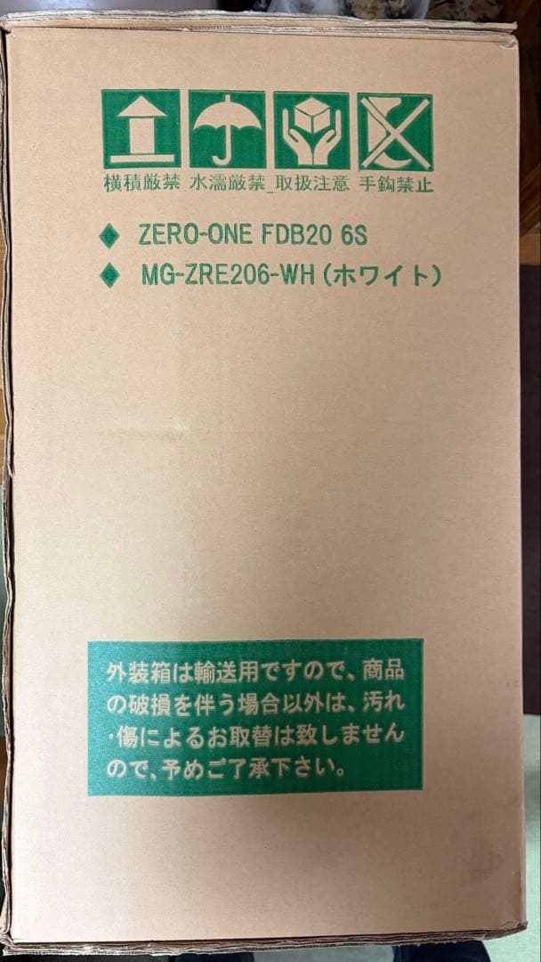 i*u様 【新品未開封】ミムゴ 折り畳み自転車 20型 ZERO-ONE FDB