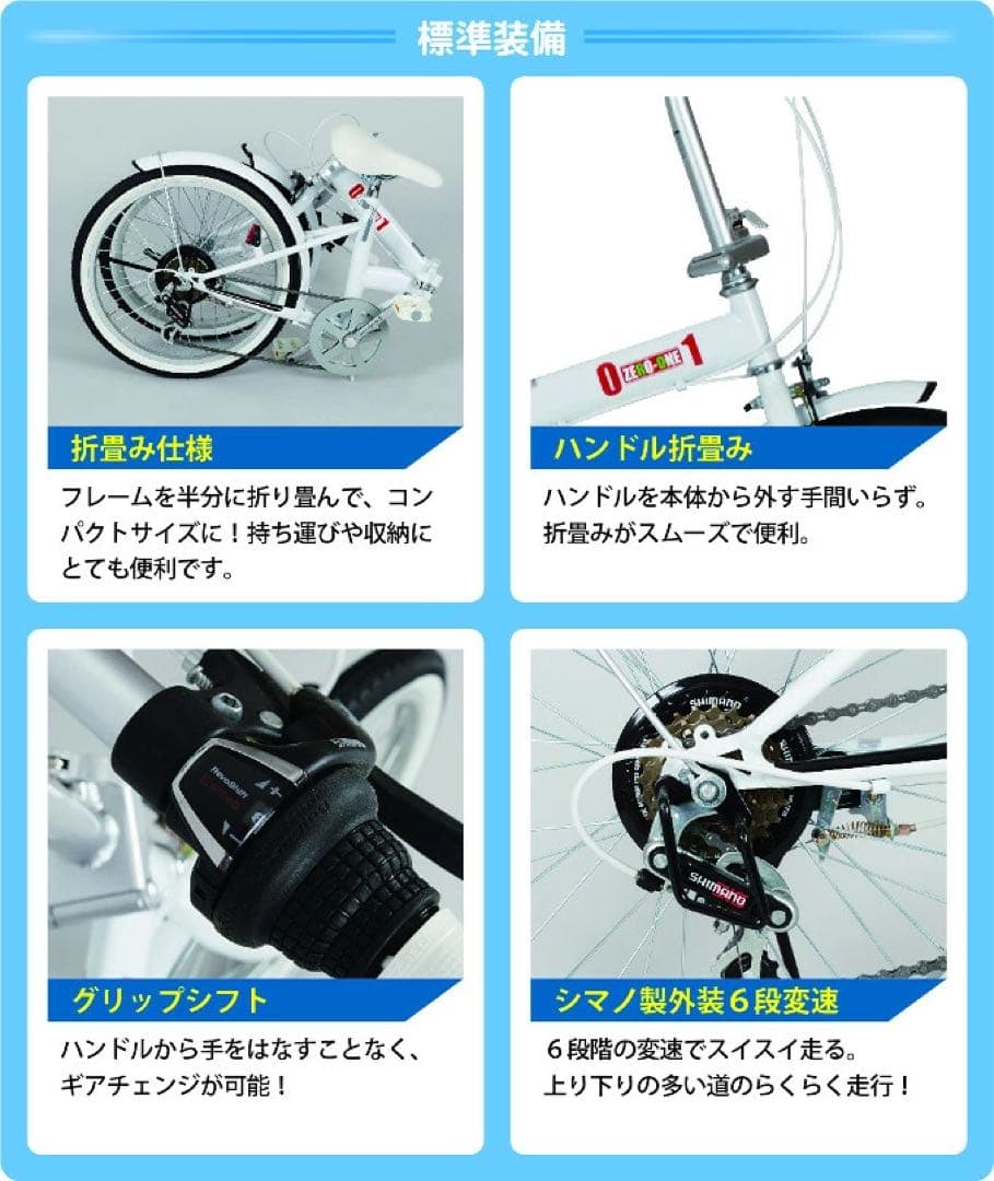 i*u様 【新品未開封】ミムゴ 折り畳み自転車 20型 ZERO-ONE FDB