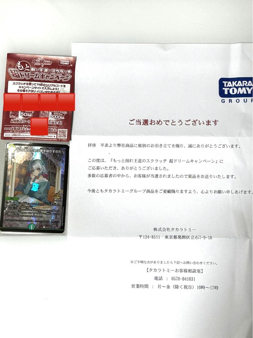 この私の為に華を咲かすのだ プロモ