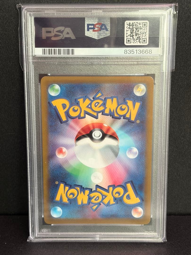 ポケモンカード　ピカチュウ スカバイ　プロモ　PSA10 連番3枚セット