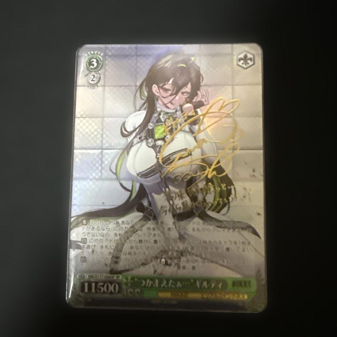 NIKKE ギルティ　SP サイン　ヴァイス S117-046SP