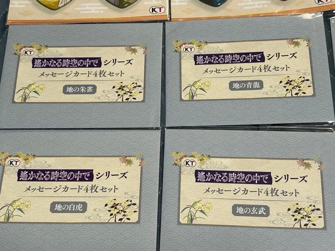 遙かなる時空の中で　クリアファイル　アクリルブロック　缶バッジ　メッセージカード