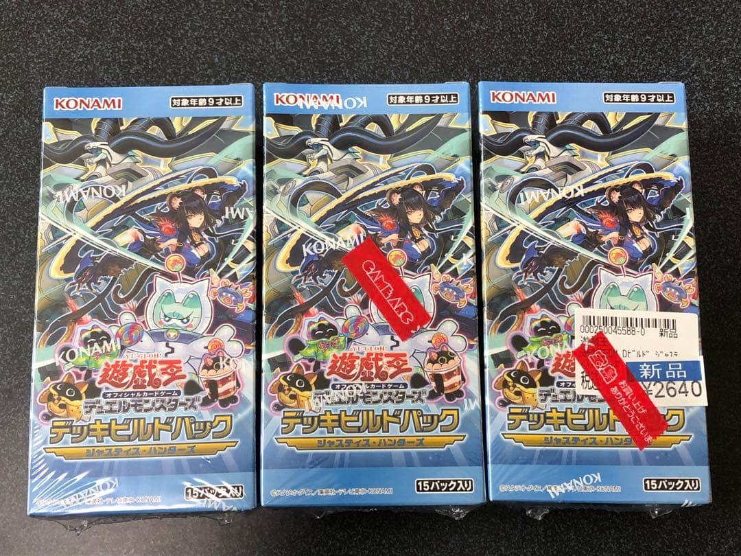 ジャスティス ハンターズ 新品未開封シュリンク付き 3box