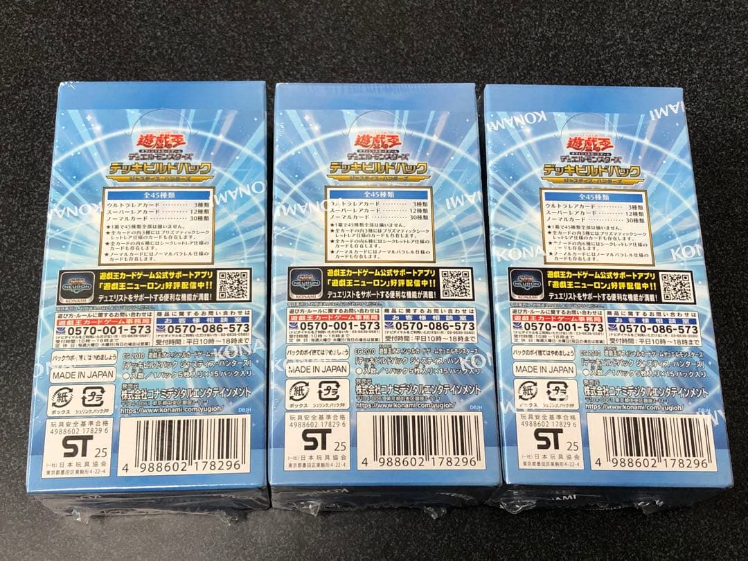 ジャスティス ハンターズ 新品未開封シュリンク付き 3box