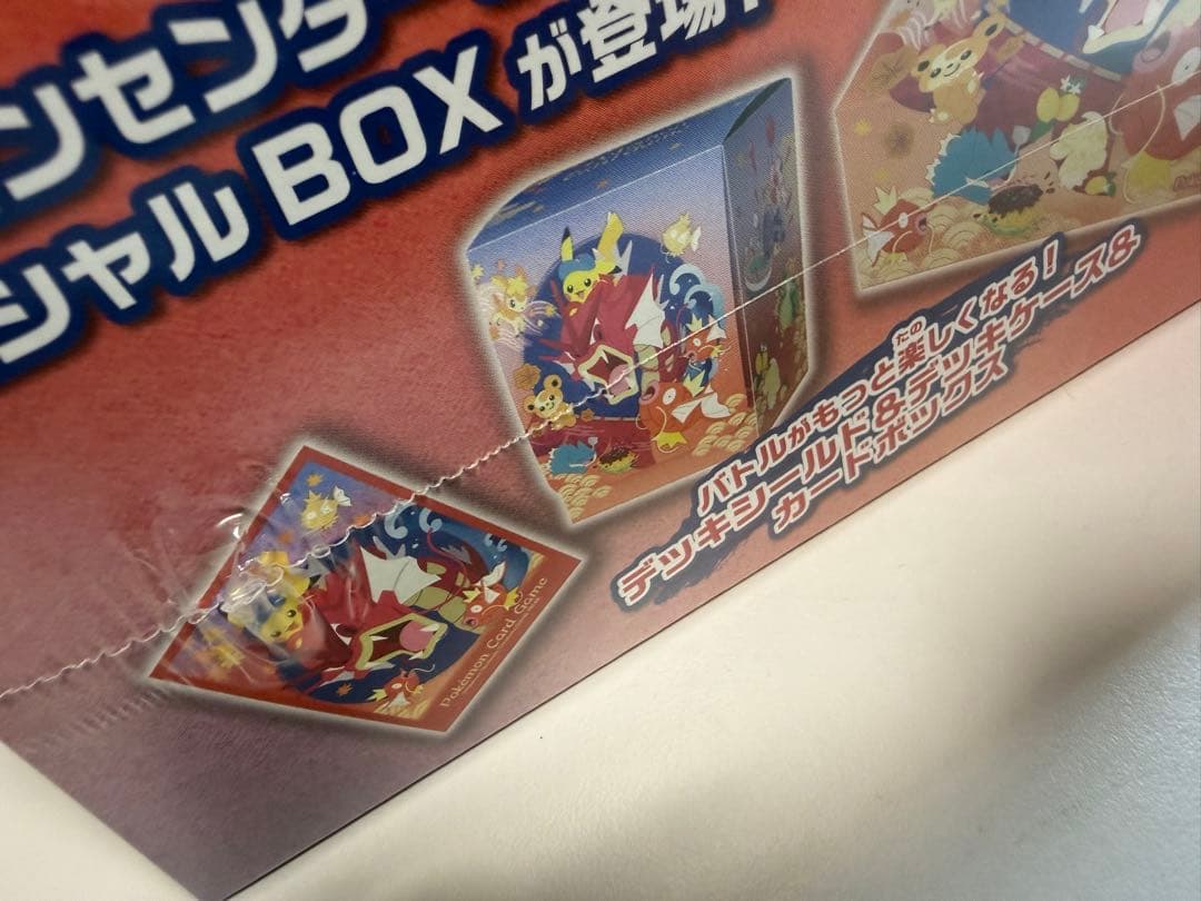 シュリンク付き ポケモンカード スペシャルBOX ポケモンセンター ヒロシマ