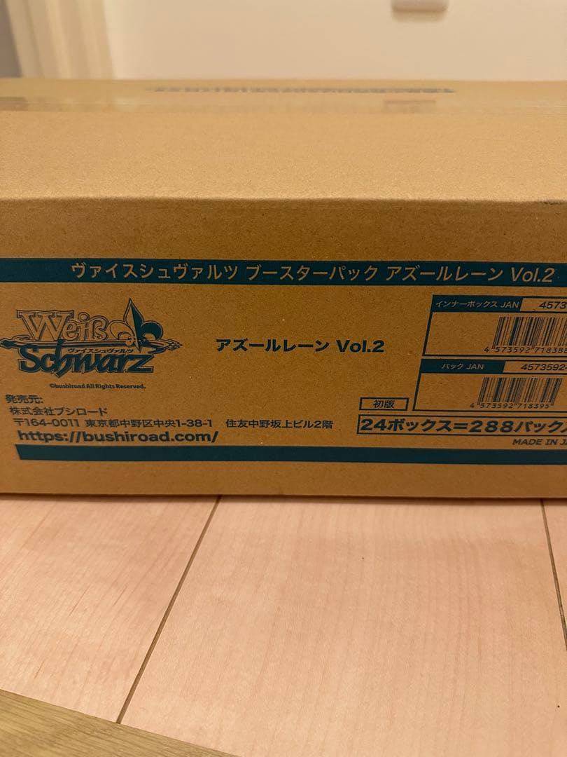ヴァイス アズールレーン vol.2 新品未開封　1カートン　24box入り