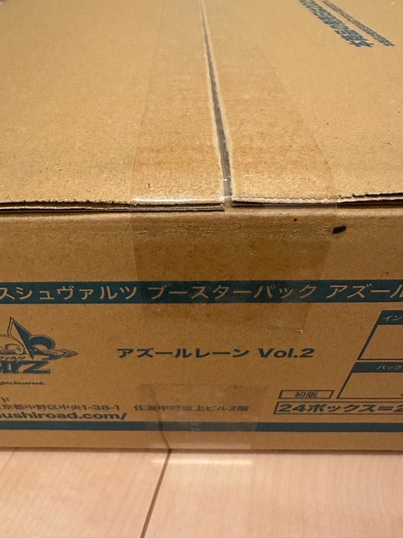 ヴァイス アズールレーン vol.2 新品未開封　1カートン　24box入り