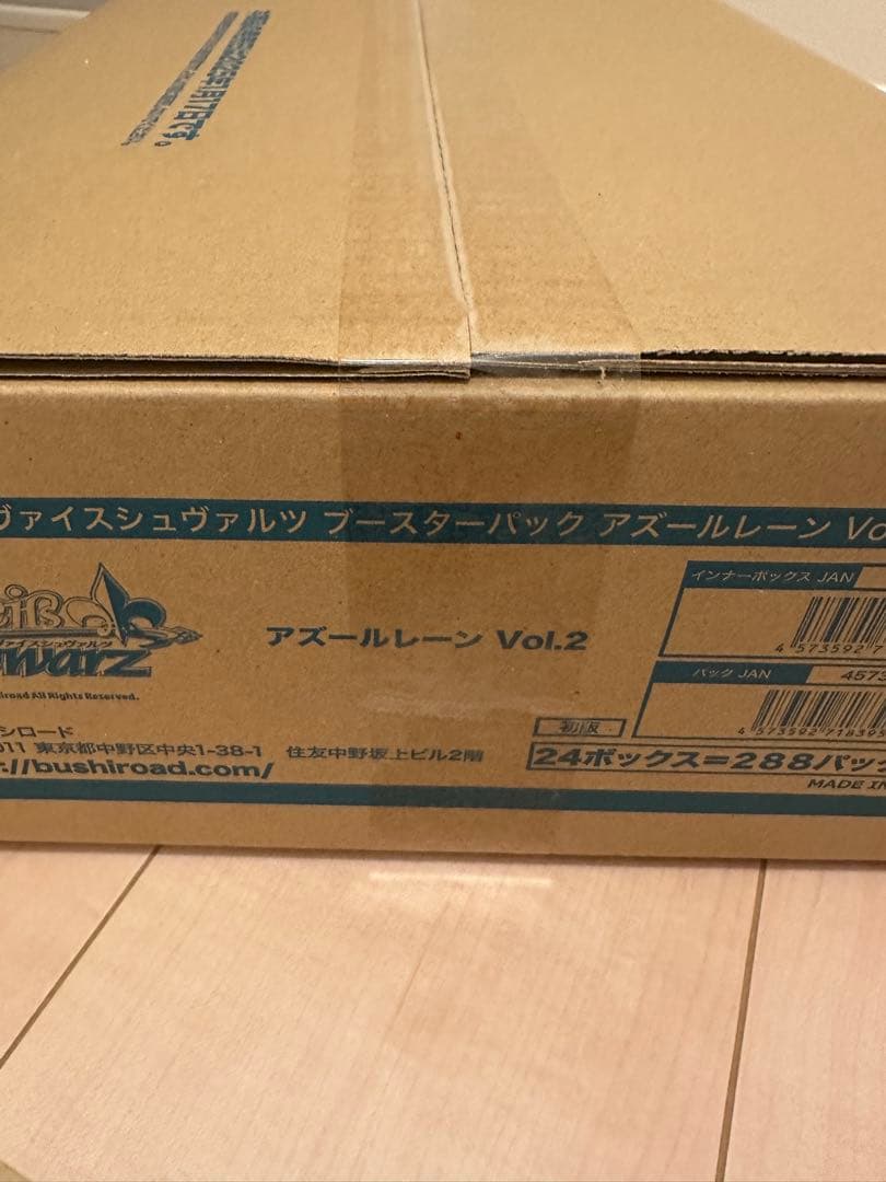 ヴァイス アズールレーン vol.2 新品未開封　1カートン　24box入り