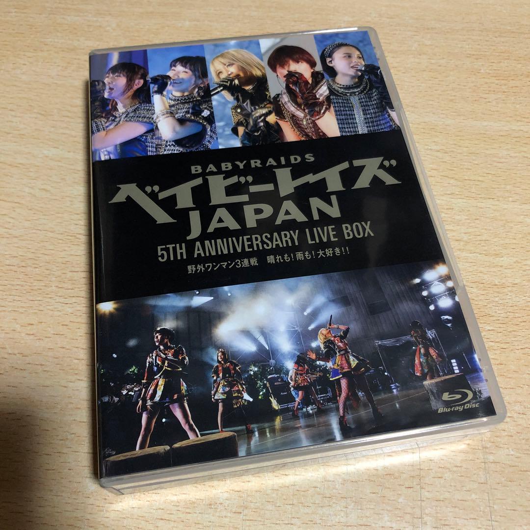 ベイビーレイズJAPAN/5th Anniversary LIVE BOX 野…