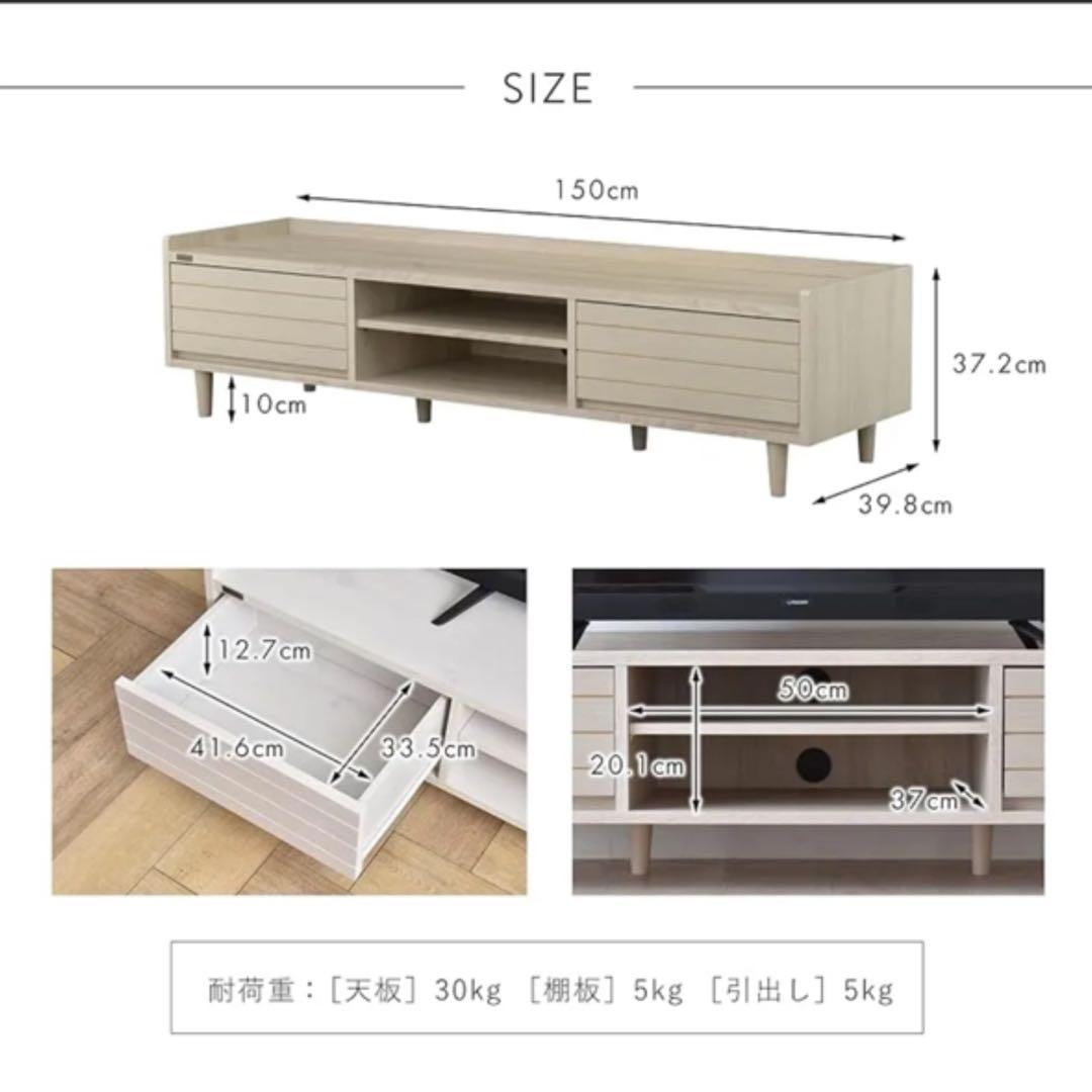 なる早で売り切り！テレビ台 ウッドテレビボード 幅150 50型対応