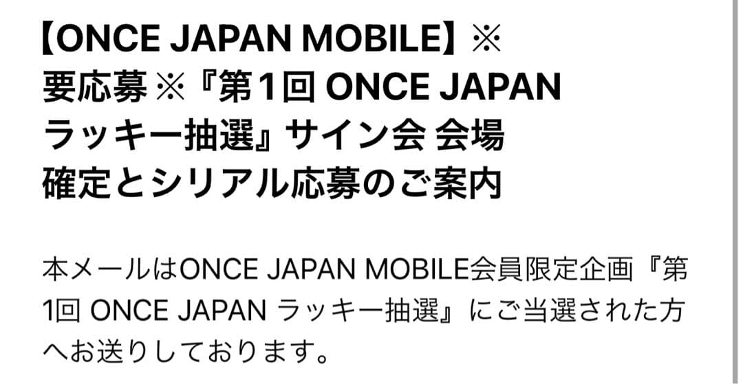 TWICE DIVE 全員サイン