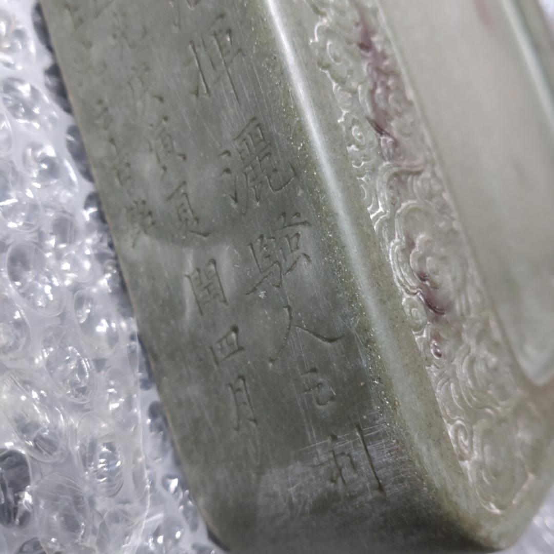 清代 上浣造 緑端渓硯 雲龍鳳凰彫刻 木箱付 書道具 すずり