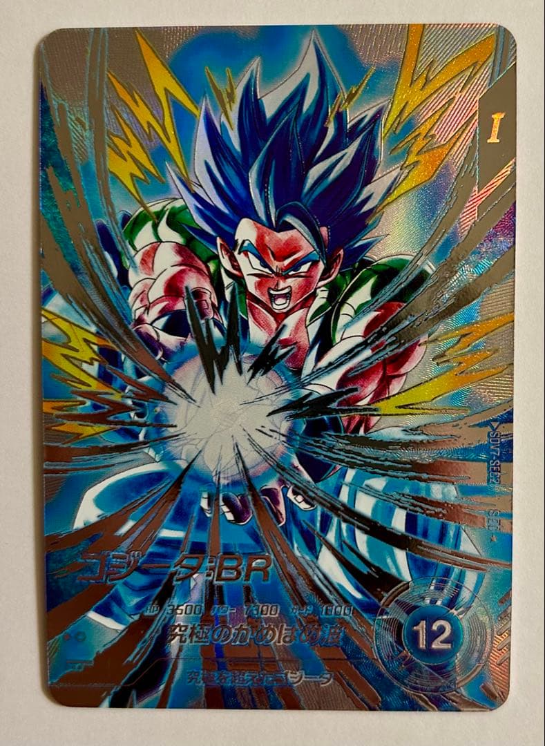 ドラゴンボールスーパーダイバーズ 7弾 SEC★ パラレル2種セット