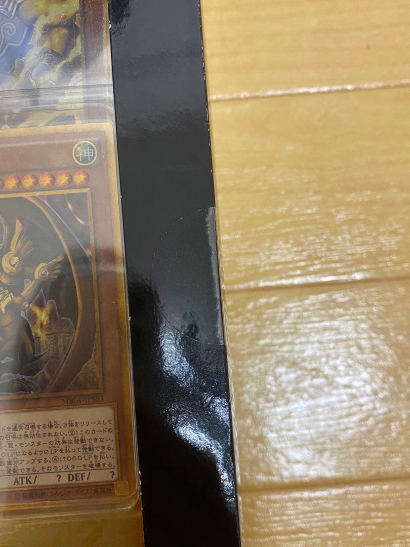 【こうぴ】遊戯王OCG ミレニアムボックス ゴールドエディション新品未開封