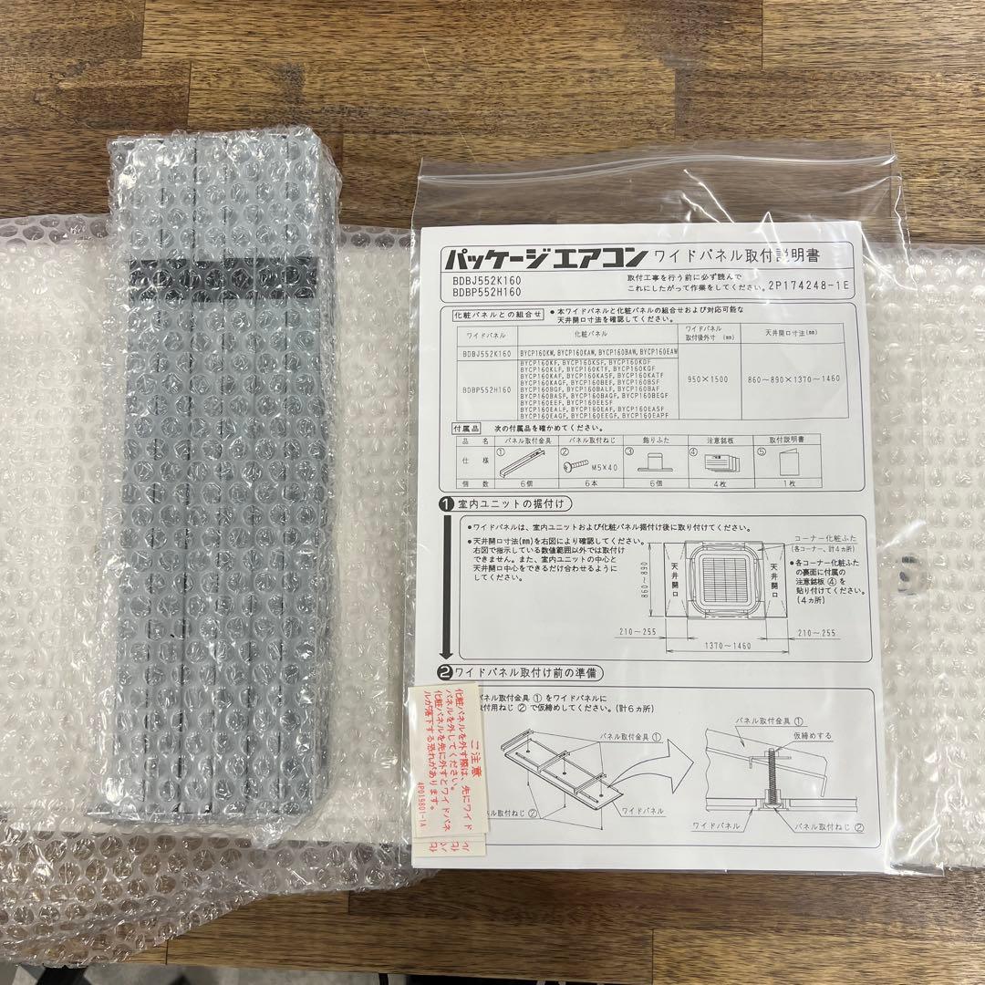 業務用エアコン　ワイドパネル　ホワイト