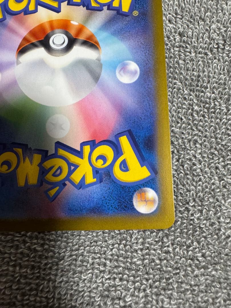 メガリザードンX EX 360 SAR