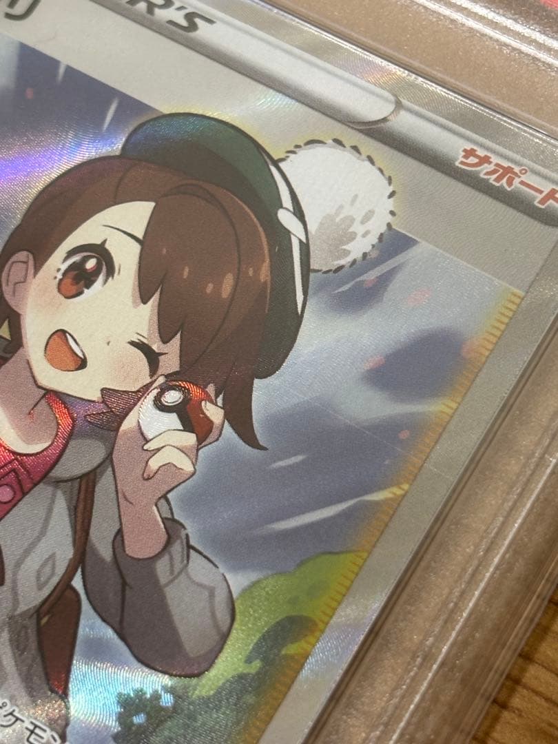 【PSA10】ユウリ sr Vmax クライマックス さいとうなおき