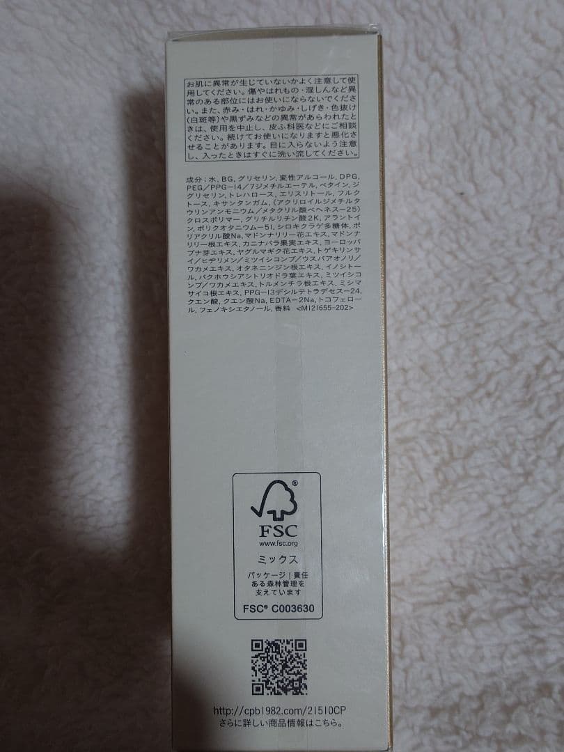 クレドポーボーテ ルセラムII 本体 50ml