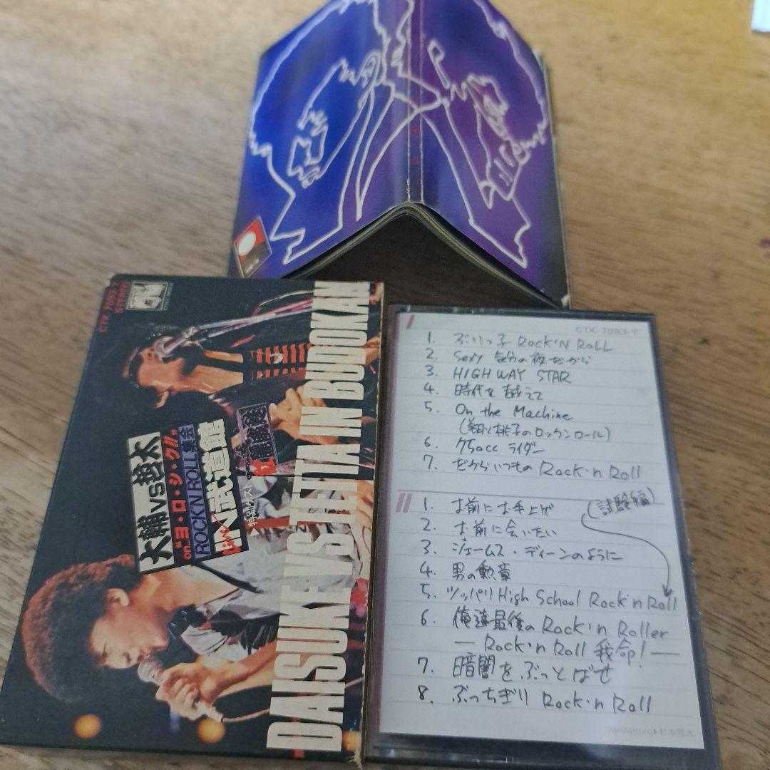 大好きだよ! ROCK'N ROLL 録音ライブ IN 武道館