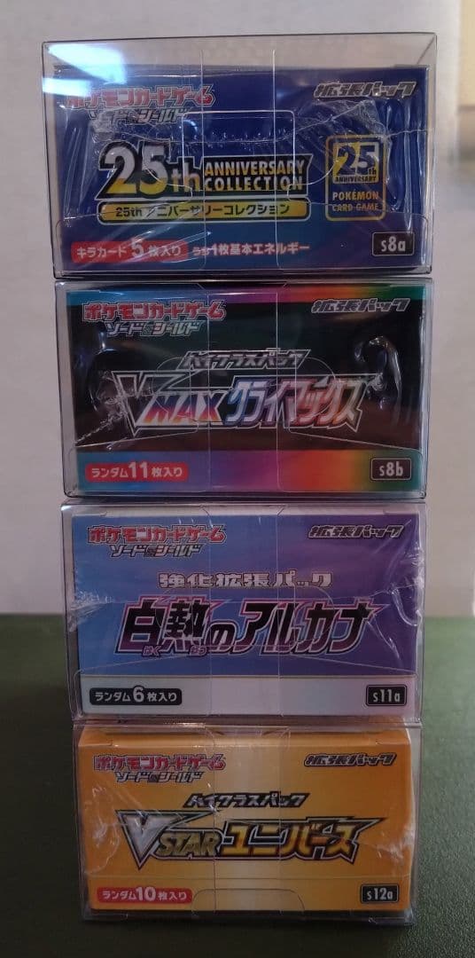 【シュリンク付】25th Anniversary、VMAX、アルカナ、VSTAR