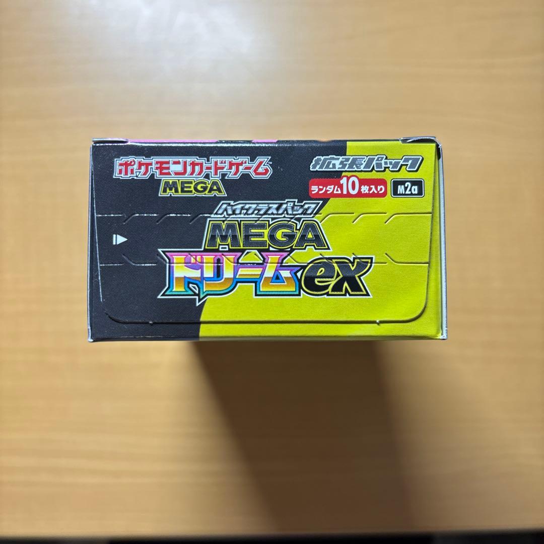 ハイクラスパック　MEGAドリームex シュリンクなし　ペリペリ付き