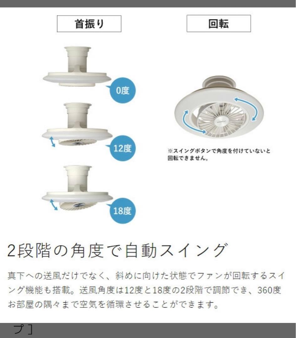 CIRCULIGHT EZシリーズ DCC-SW06EC シーリングファンライト