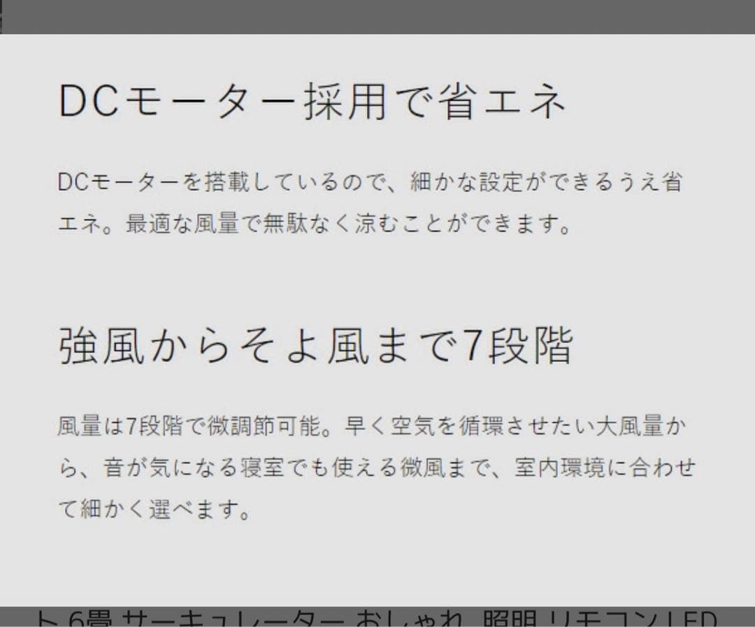 CIRCULIGHT EZシリーズ DCC-SW06EC シーリングファンライト
