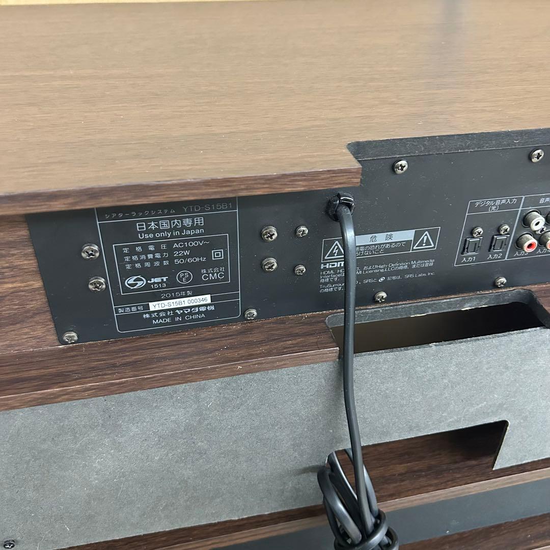 HERBRelax(ハーブリラックス) YTD-S15B1 シアターラック