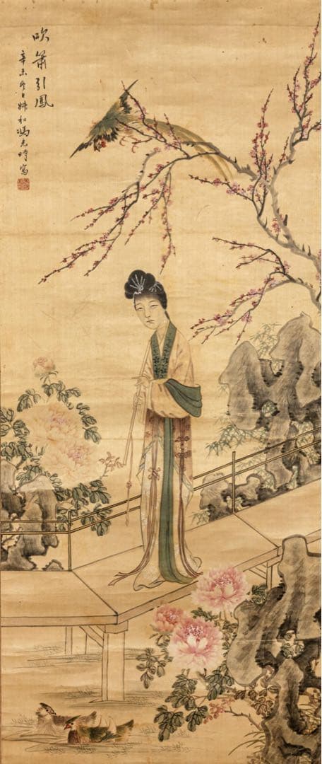 中国の古美術畫