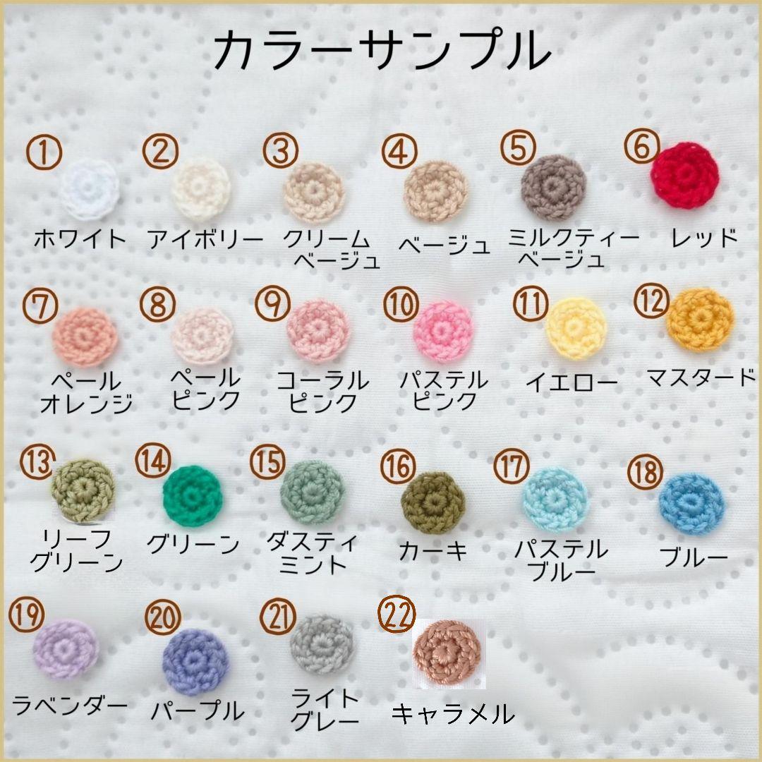 たまねぎ屋　みーちゃん モチーフ かぎ編み