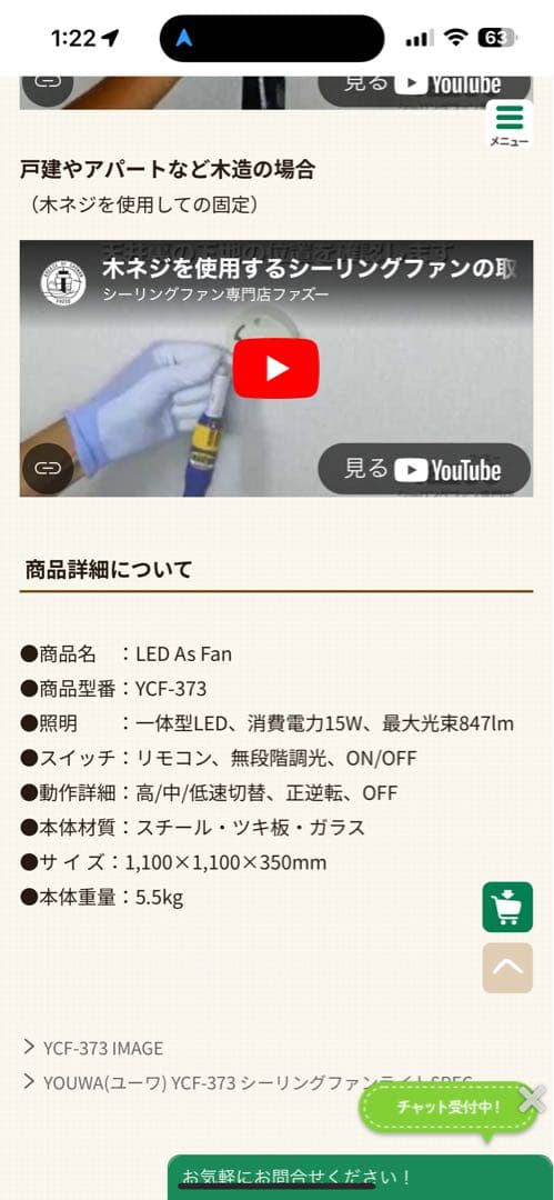 YCF-373 ユーワ製シーリングファンライトとヘッドホンとかばんまとめて。