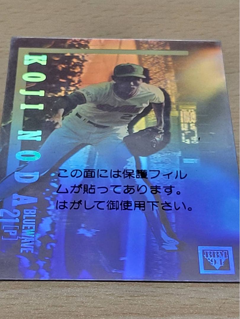 1994年 BBM ホログラムカード10枚セット