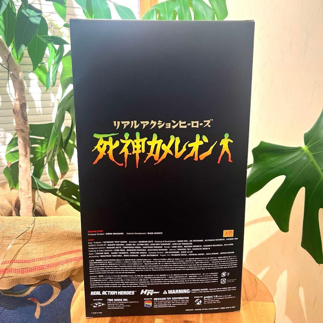 【最安値】未開封 メディコムトイ RAH 死神カメレオン 仮面ライダー 限定