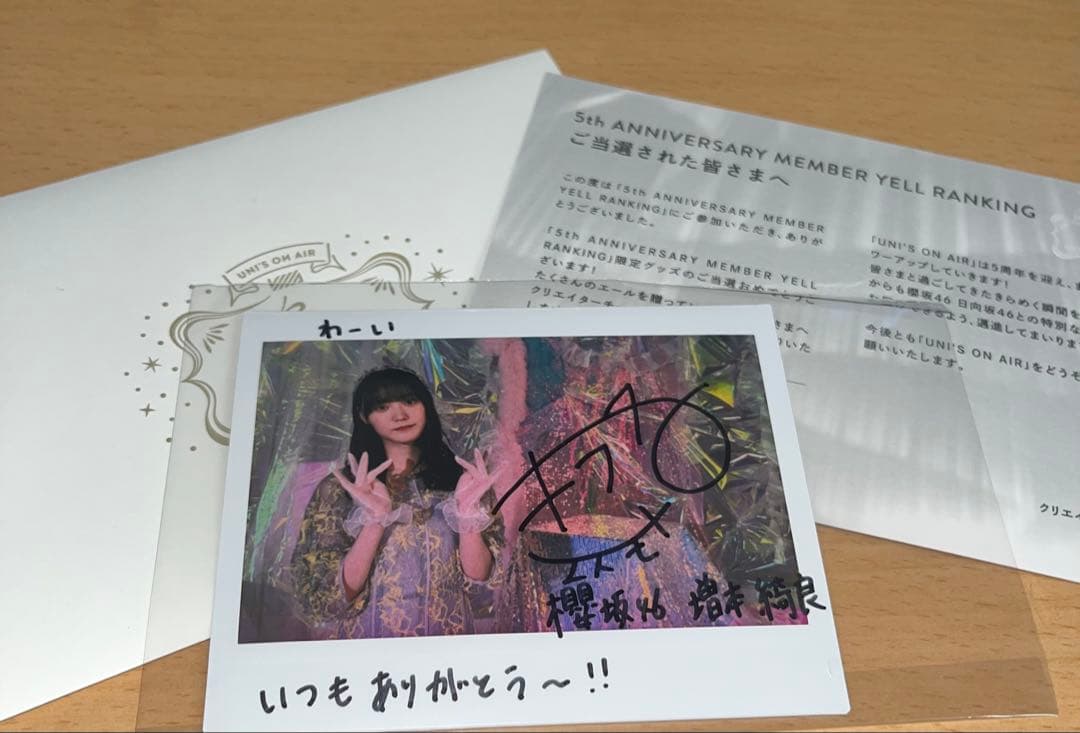 櫻坂46 増本綺良　サイン入りチェキ　ユニゾンエアー当選品　値下げ可能